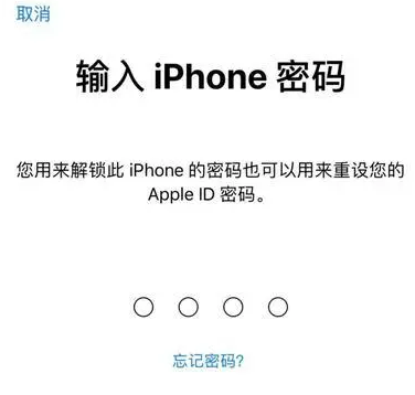 古交苹果15维修网点分享iPhone 15六位密码怎么改四位 