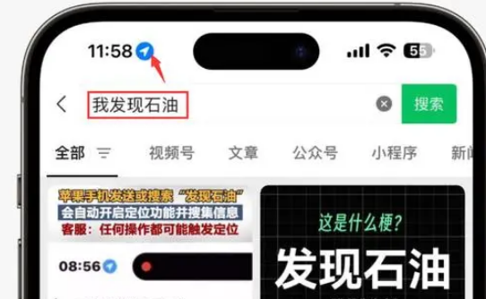 古交苹果客服中心分享iPhone 输入“发现石油”触发定位