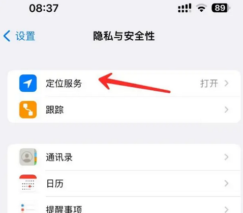 古交苹果客服中心分享iPhone 输入“发现石油”触发定位