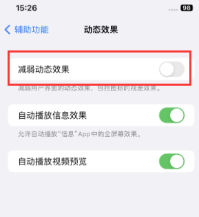 古交苹果售后维修点分享苹果iPhone如何隐藏dock栏 