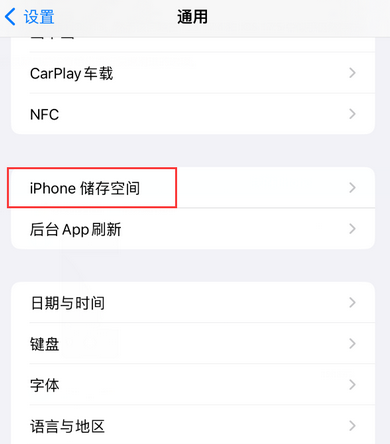 古交iPhone系统维修分享iPhone储存空间系统数据占用过大怎么修复 