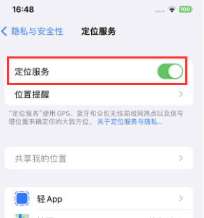 古交苹果维修客服分享如何在iPhone上隐藏自己的位置 