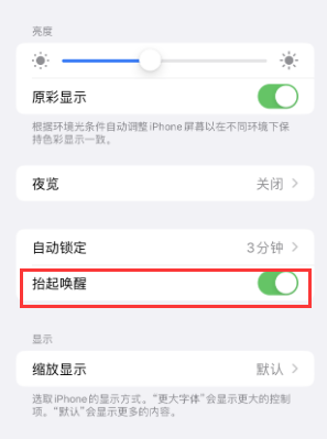 古交苹果授权维修站分享iPhone轻点无法唤醒怎么办