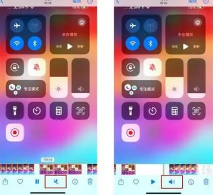 古交苹果15维修网点分享iPhone15录屏没有声音怎么办 
