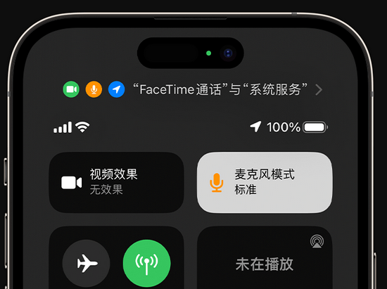 古交苹果授权维修网点分享iPhone在通话时让你的声音更清晰 