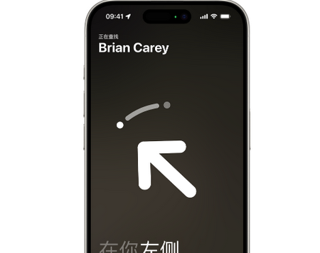 古交苹果15维修iPhone15使用“查找”与朋友见面