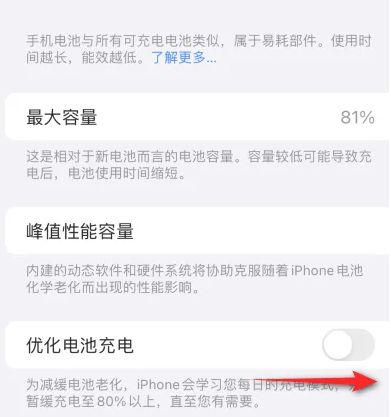 古交苹果15维修分享iPhone15充电到80%就充不进电了怎么办 