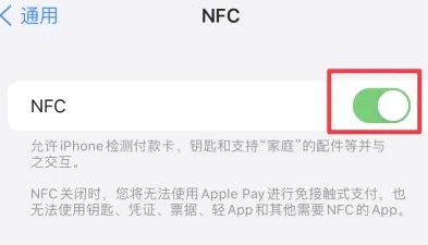 古交苹果维修服务分享iPhone15NFC功能开启方法 