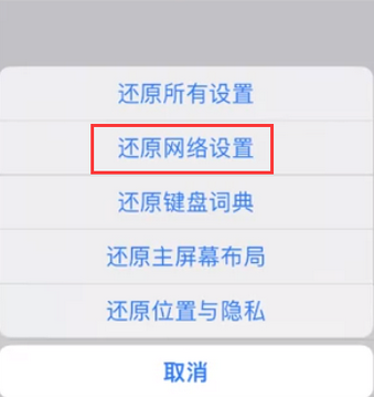 古交苹果无线网维修店分享iPhone无线局域网无法开启怎么办