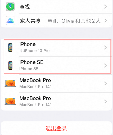 古交苹古交果维修网点分享iPhone如何查询序列号