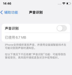 古交苹果锁屏维修分享iPhone锁屏时声音忽大忽小调整方法