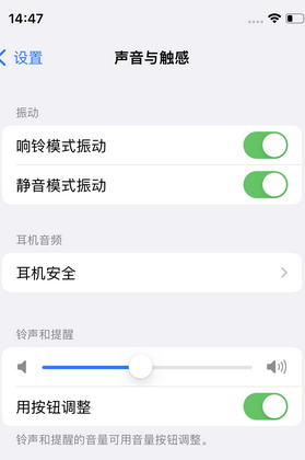 古交苹果锁屏维修分享iPhone锁屏时声音忽大忽小调整方法