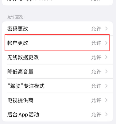 古交appleID维修服务iPhone设置中Apple ID显示为灰色无法使用