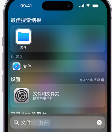 古交apple维修中心分享iPhone文件应用中存储和找到下载文件 