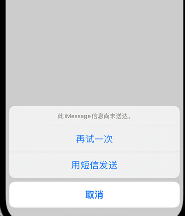 古交apple维修iPhone上无法正常发送iMessage信息