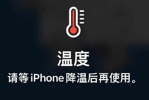 古交苹古交果维修站分享iPhone手机发烫严重怎么办