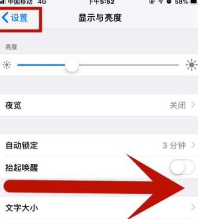 古交苹果维修网点分享iPhone快速返回上一级方法教程 