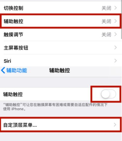 古交苹古交果维修网点分享iPhone快速返回上一级方法教程