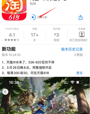 古交苹果维修站分享如何查看App Store软件下载剩余时间 