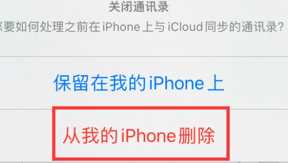 古交苹果14维修站分享iPhone14如何批量删除联系人 