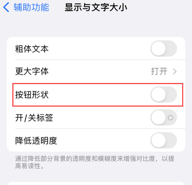 古交苹果换屏维修分享iPhone屏幕上出现方块按钮如何隐藏