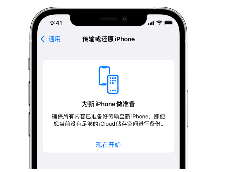 古交苹果14维修网点分享iPhone14如何增加iCloud临时免费空间 