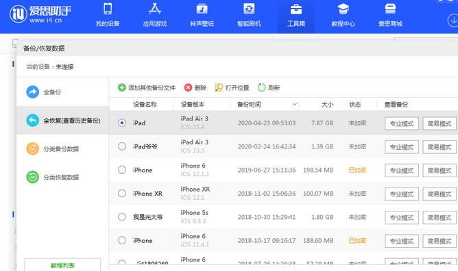 古交苹果14维修网点分享iPhone14如何增加iCloud临时免费空间