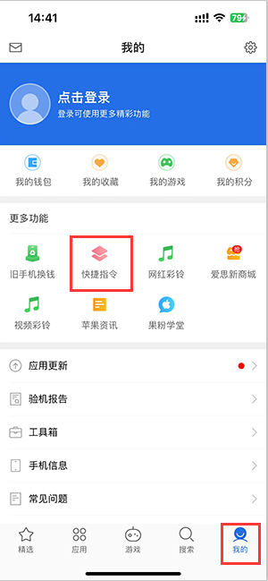 古交苹果服务中心分享iPhone的快捷指令如何使用 