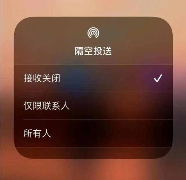 古交苹果指定维修店分享iPhone如何避免隔空收到不雅照 