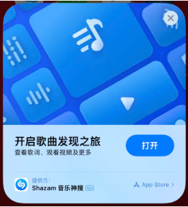 古交苹果14维修站分享iPhone14音乐识别功能使用方法 