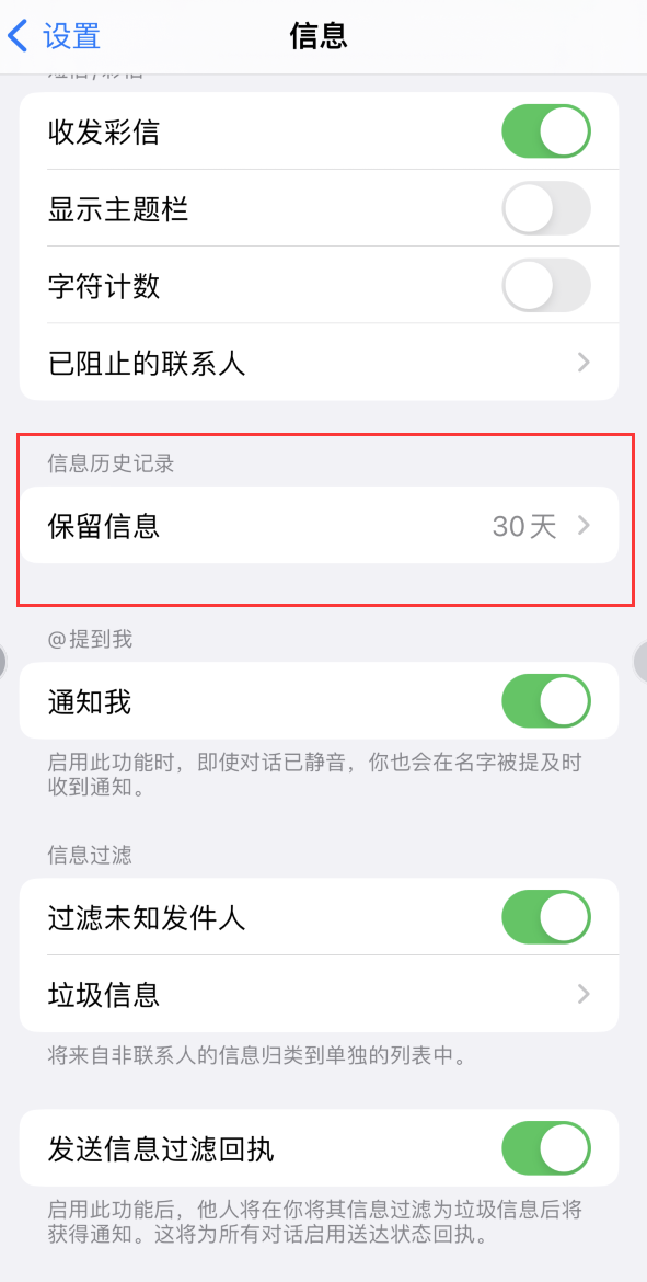 古交Apple维修如何消除iOS16信息应用出现红色小圆点提示 