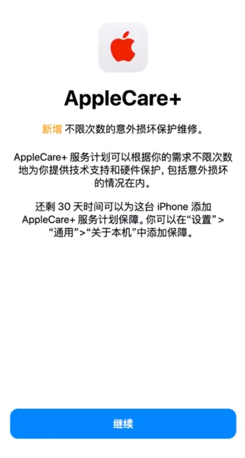 古交苹果手机维修分享:如何在iPhone上购买AppleCare+服务计划? 