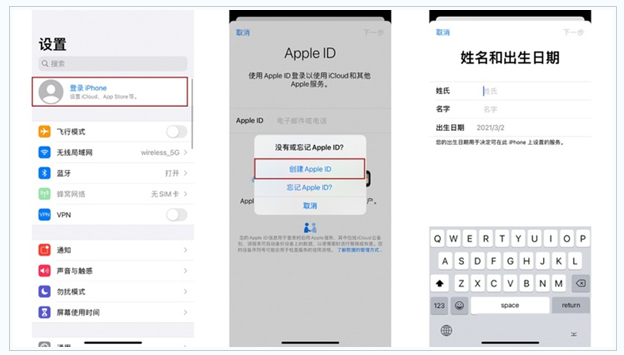 古交苹果维修网点分享:Apple ID有什么用?新手如何注册iPhone14 ID? 