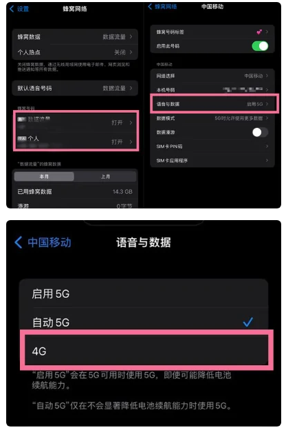 古交苹果手机维修分享iPhone14如何切换4G/5G? iPhone14 5G网络切换方法 