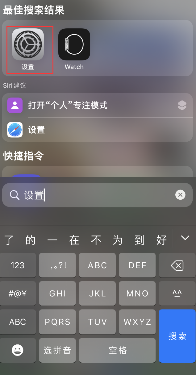 古交苹果手机维修分享：iPhone 找不到“设置”或“App Store”怎么办？ 