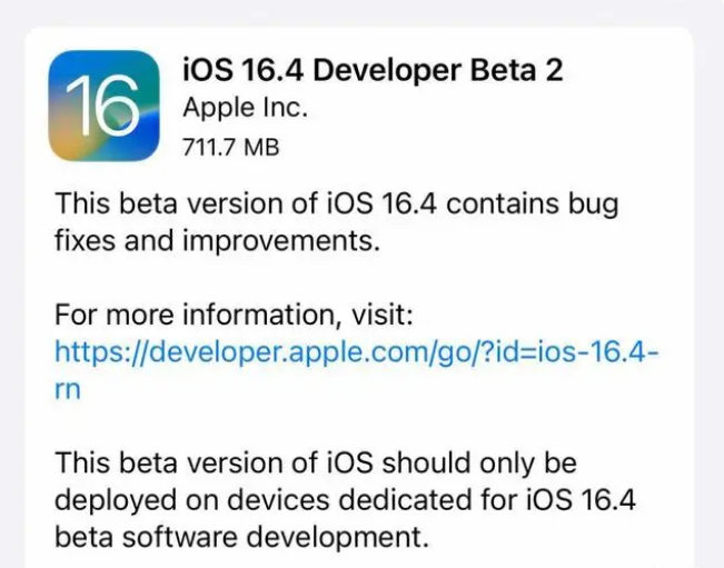 古交苹果手机维修分享：iOS16.4 Beta2升级建议 