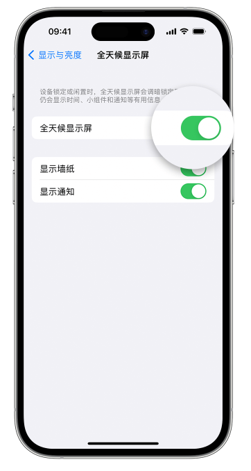 古交苹果14维修店分享如何自定义 iPhone 14 Pro 常亮显示屏 