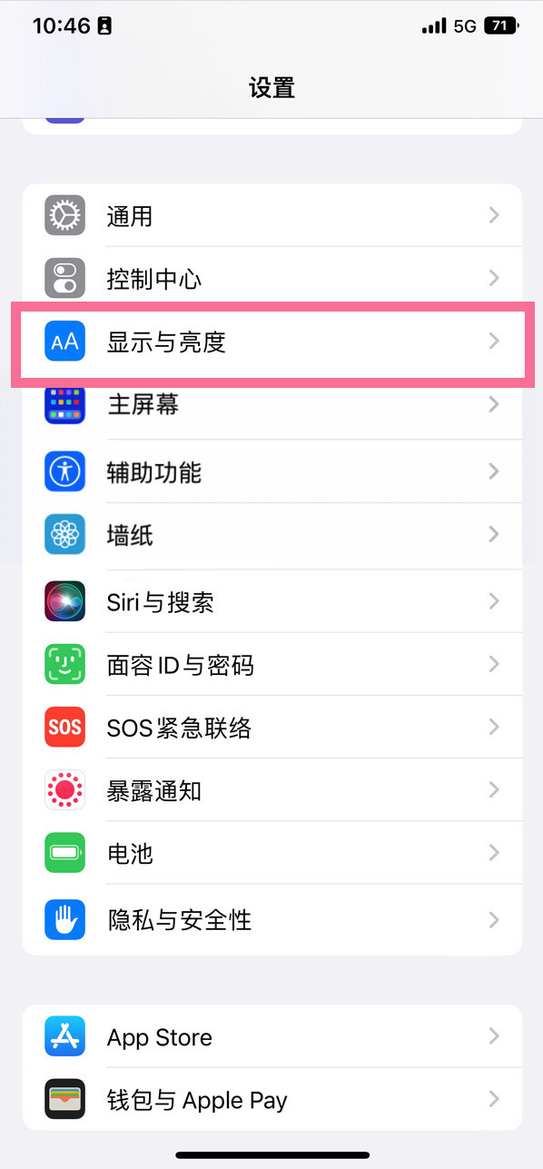 古交苹果14维修店分享iPhone14 plus如何设置护眼模式 