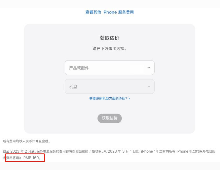 古交苹果手机维修分享建议旧iPhone机型赶紧去换电池 