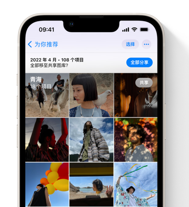 古交苹果维修网点分享在 iPhone 上使用共享图库 