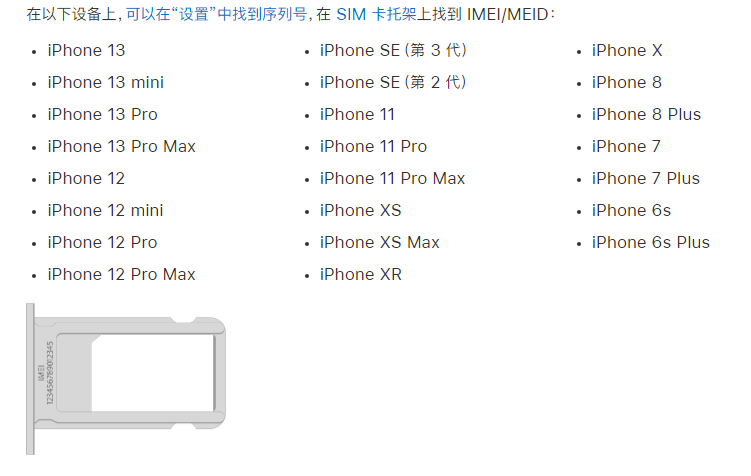 古交苹果14维修分享为什么iPhone 14 机型卡托架上没有序列号信息 