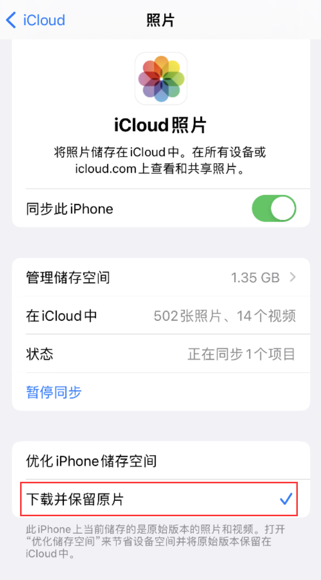 古交苹果手机维修分享iPhone 无法加载高质量照片怎么办 