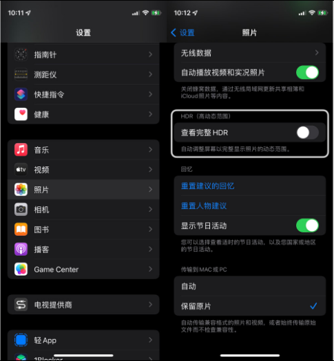 古交苹果14维修店分享iPhone14 拍照太亮的解决方法 