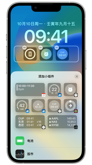古交苹果维修网点分享iOS 16 如何在锁屏上添加小组件？点击无响应如何解决？ 