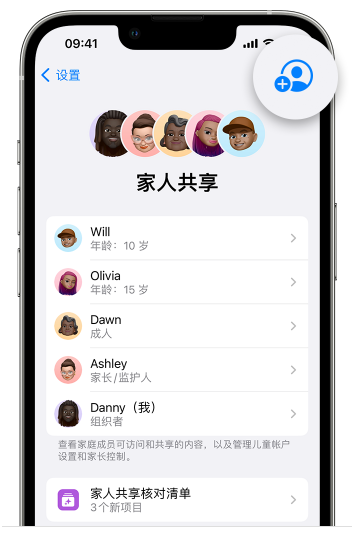 古交苹果维修网点分享iOS 16 小技巧：通过“家人共享”为孩子创建 Apple ID 