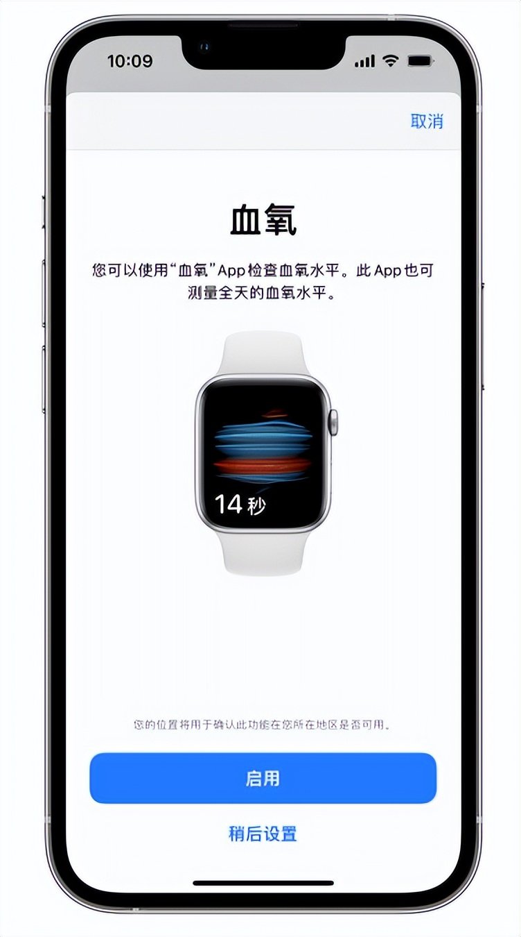 古交苹果14维修店分享使用iPhone 14 pro测血氧的方法 