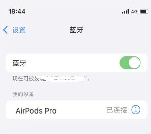 古交苹果维修网点分享AirPods Pro连接设备方法教程 