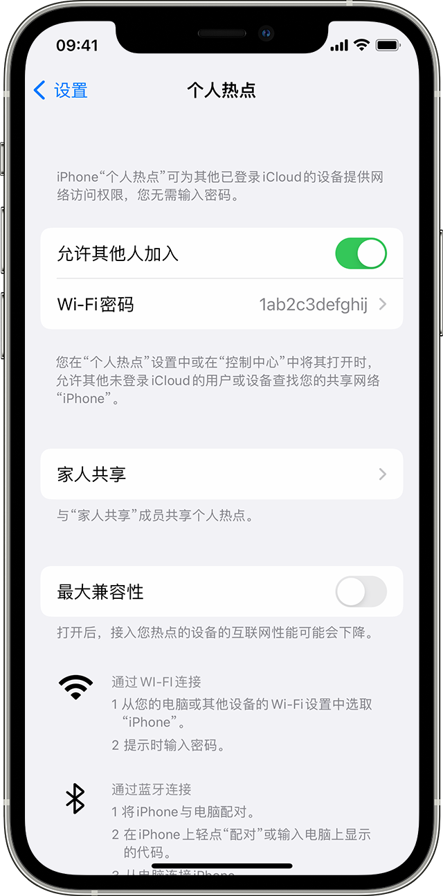 古交苹果14维修分享iPhone 14 机型无法开启或使用“个人热点”怎么办 