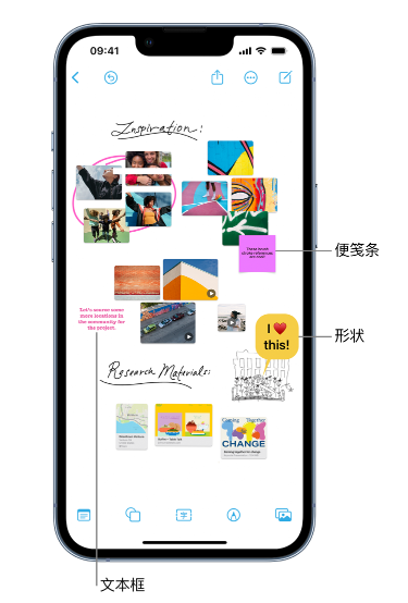 古交苹果服务点分享在 iPhone 上创建和管理”无边记”看板的新功能 