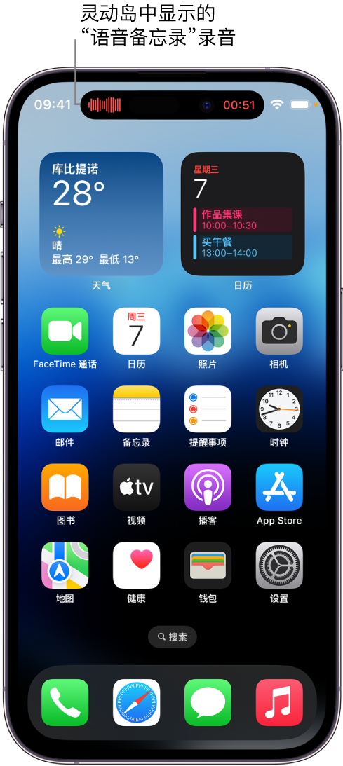 古交苹果14维修分享在 iPhone 14 Pro 机型中查看灵动岛活动和进行操作 